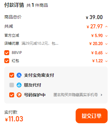 北京同仁堂 三伏貼 36貼/盒新低11元包郵