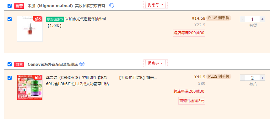 澳洲進口，Cenovis 萃益維 復(fù)合維生素B族+70倍奶薊草護肝片 60片*2瓶新低89.79元包稅包郵（44.9元/瓶）