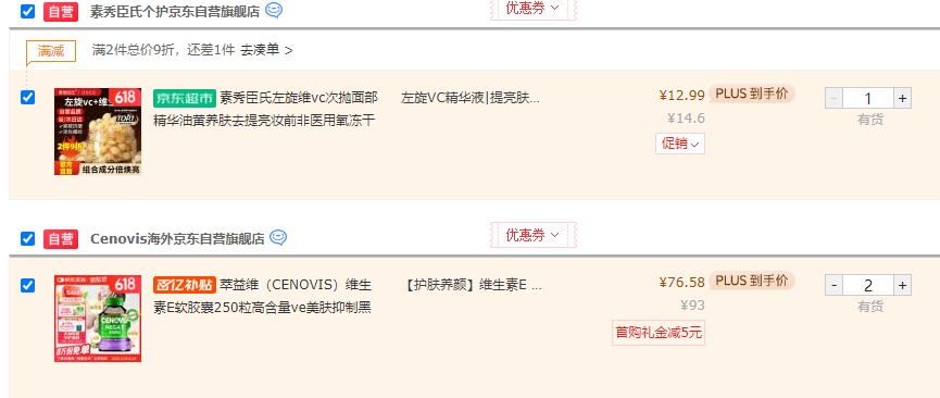 澳洲進(jìn)口，Cenovis 萃益維 天然維生素E軟膠囊 500IU*250粒*2瓶新低153.16元包郵（76.58元/瓶）