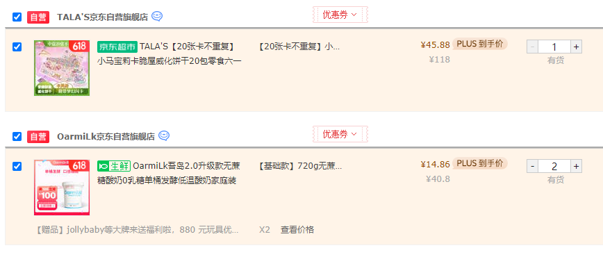 山姆同款，Oarmilk 吾島 2.0升級(jí)款無(wú)蔗糖低溫酸奶 720g*2桶新低29.72元包郵（14.86元/桶）