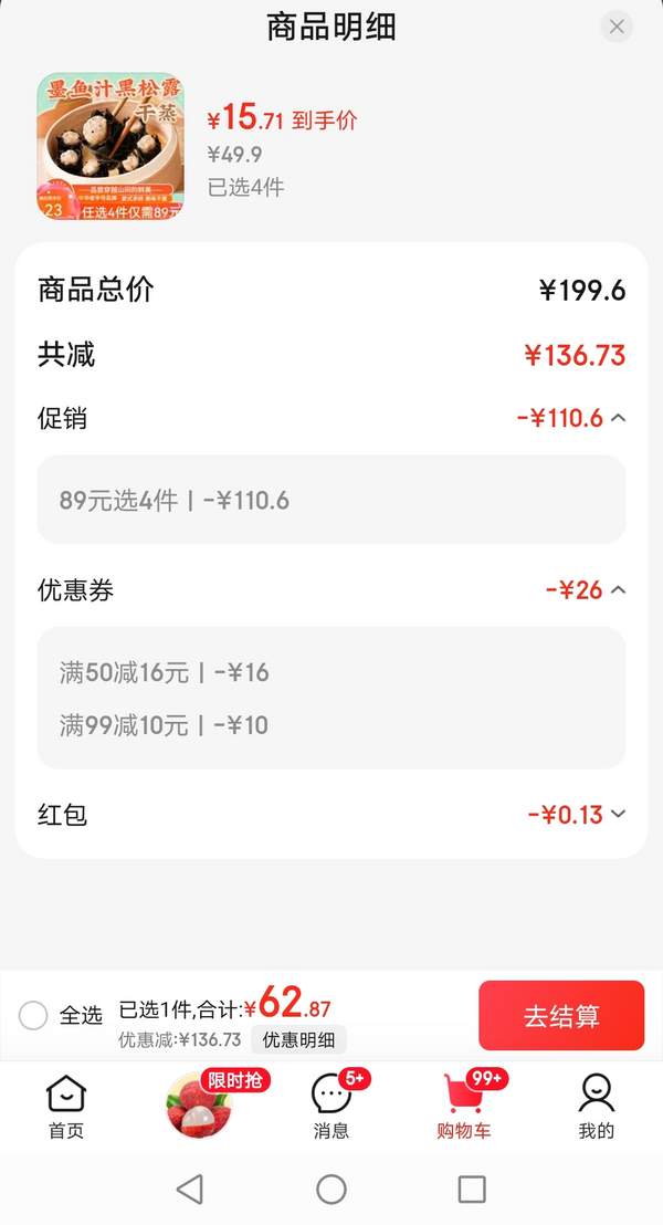 中華老字號(hào)，陶陶居 廣式早餐（豆沙包/黑松露干蒸/燒賣(mài)等2袋裝）任選4件新低63元包郵（7.88元/袋）