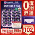 <span>白菜！</span>SOFY 苏菲 超熟睡安心裤超薄裤型卫生巾 40片（赠安心裤2片+日用4片）