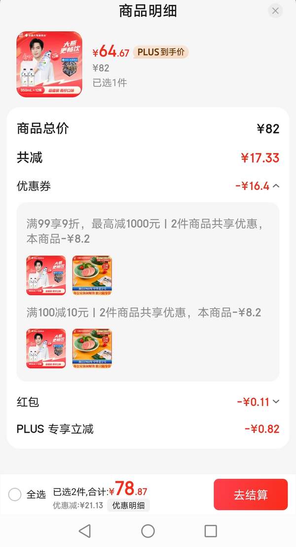 外星人 0糖電解質(zhì)運(yùn)動飲料 950ml*12瓶64.78元包郵（5.4元/瓶）