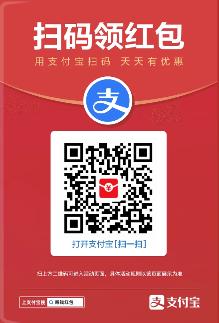<span>又撒幣啦！</span>支付寶線下實(shí)體店碰一下支付紅包可領(lǐng)15元紅包！