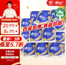 心相印卷纸 心柔有芯 4层140g*27卷 