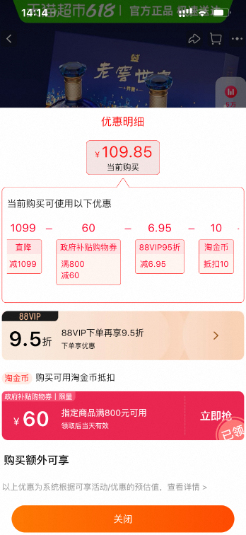 <span>白菜！</span>瀘州老窖 老窖世家 共賞 52度濃香型白酒500mL*2瓶禮盒新低109.85元包郵