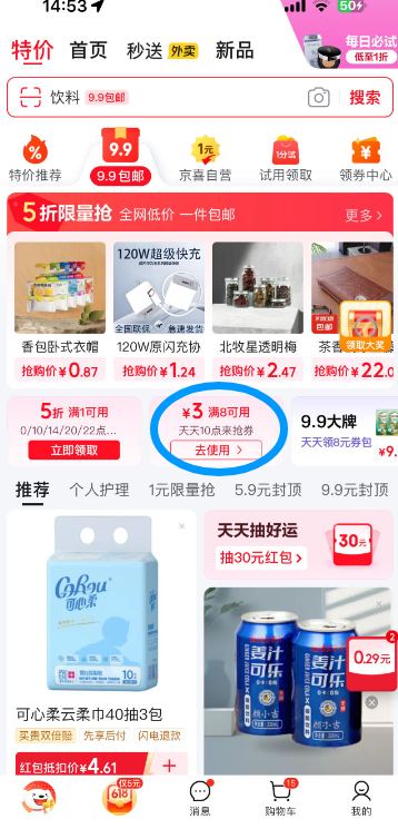 <span>白菜！</span>王老吉 顏小吉 姜汁可樂無糖0卡0脂碳酸飲料 330ml*6罐新低6.9元包郵（1.15元/聽）