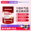 日本进口，SHUUI 修意 纳米气血丸 30粒*3袋