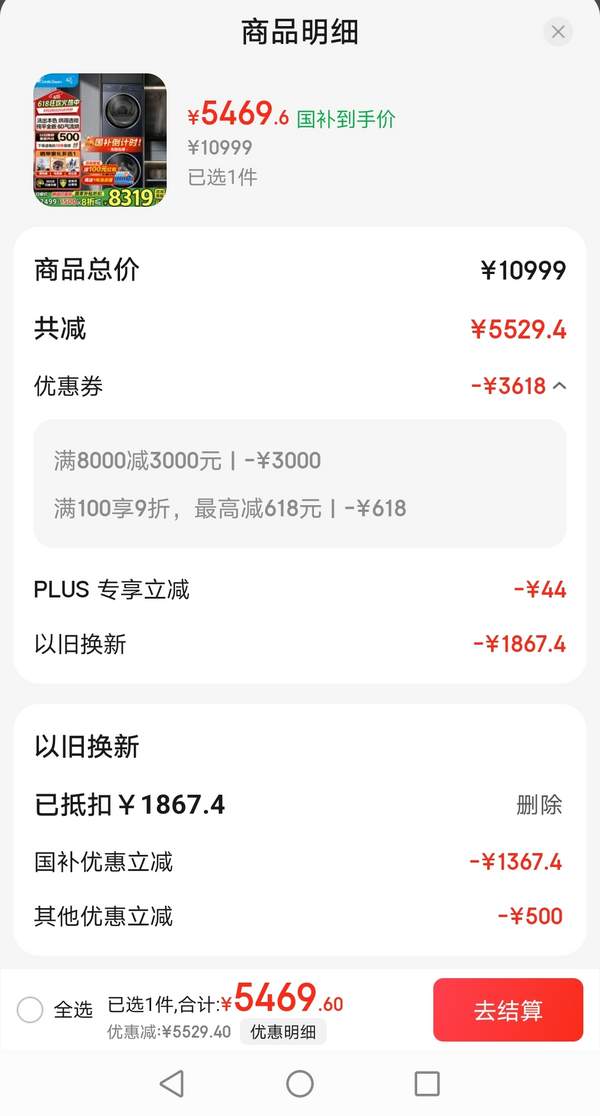 <span>白菜！</span>LittleSwan 小天鵝 小藍(lán)鯨2.0 藍(lán)氧2.0系列 TG100V89PRO+89PRO 洗烘套裝 10kg新低5269.6元包郵