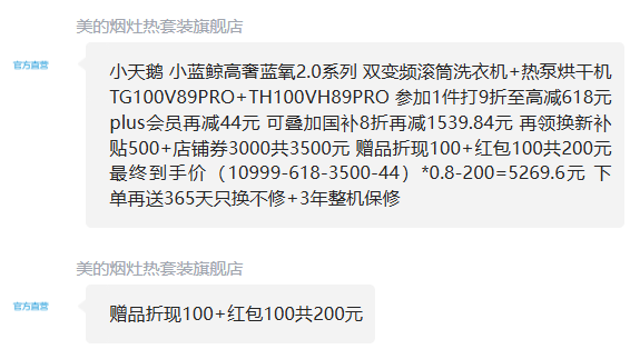 <span>白菜！</span>LittleSwan 小天鵝 小藍(lán)鯨2.0 藍(lán)氧2.0系列 TG100V89PRO+89PRO 洗烘套裝 10kg新低5269.6元包郵