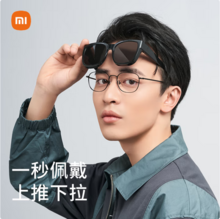 近视党专属，MIJIA 米家 中性偏光近视太阳镜套镜 MSG05GL