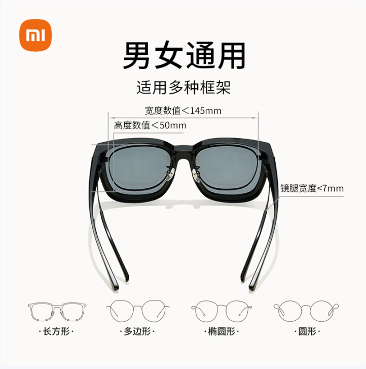 近視黨專屬，MIJIA 米家 中性偏光近視太陽鏡套鏡 MSG05GL新低69元包郵