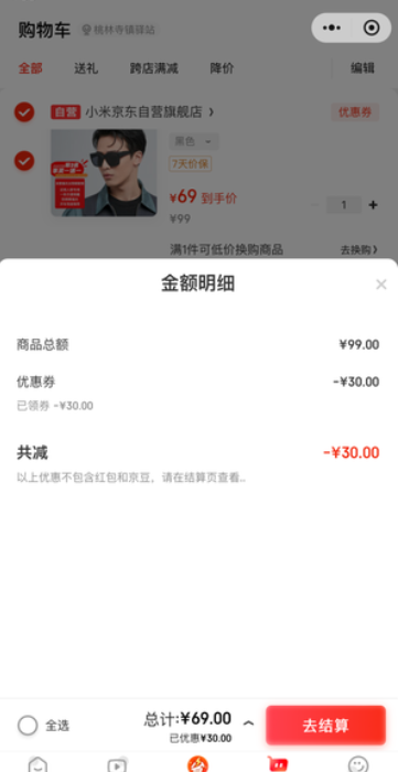 近視黨專屬，MIJIA 米家 中性偏光近視太陽鏡套鏡 MSG05GL新低69元包郵