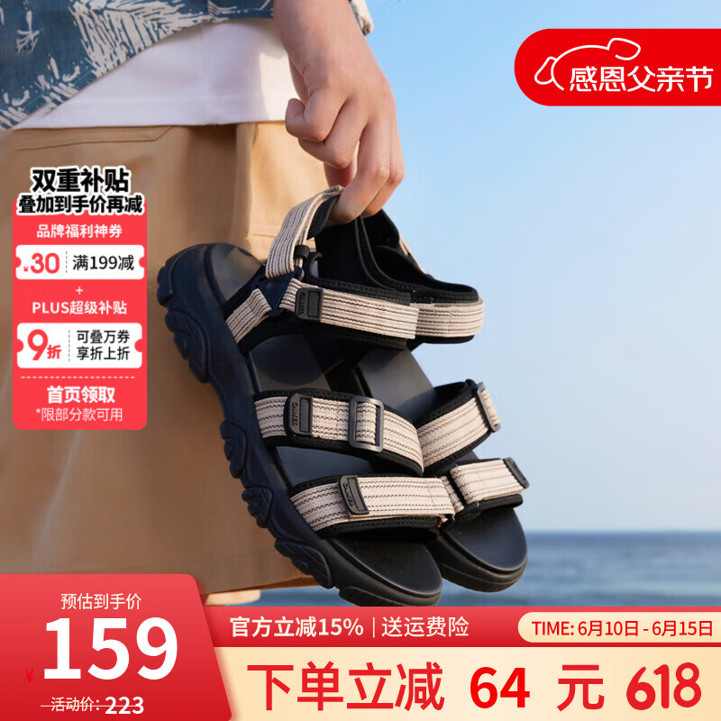 Camel 駱駝 情侶款輕盈軟彈透氣舒適機能涼鞋 G14M547611新低82.7元包郵