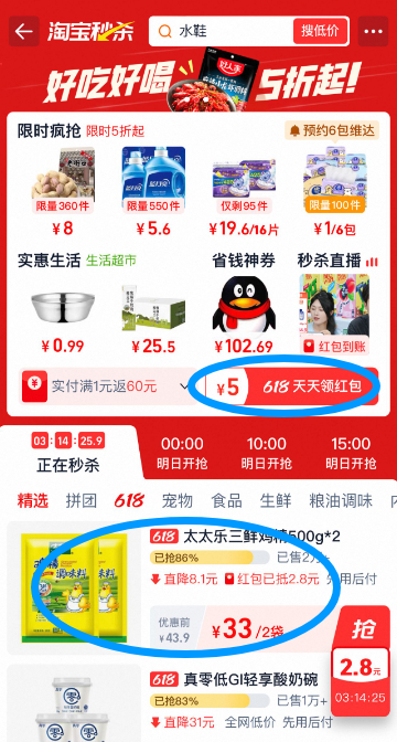 廚房必備，太太樂(lè) 雞精 大袋裝500g*2袋新低32.6元包郵（16.3元/袋）