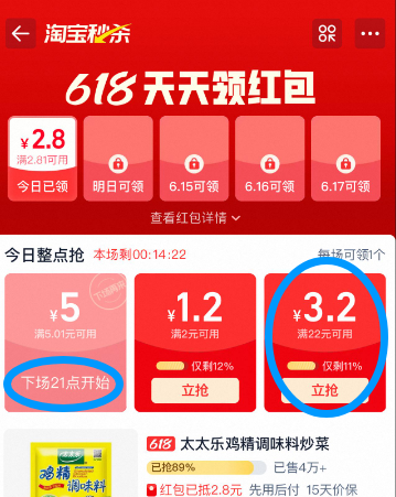 廚房必備，太太樂(lè) 雞精 大袋裝500g*2袋新低32.6元包郵（16.3元/袋）