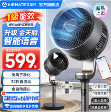 <span>白菜！</span>Airmate 艾美特 金天鹅 智能直流变频家用空气循环扇 FA18-RD101S 