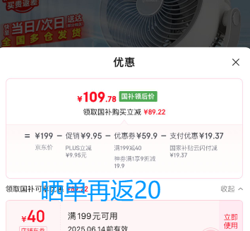 <span>白菜！</span>AIRMATE 艾美特  FA18-X117 3D立體空氣循環(huán)扇新低89.98元包郵