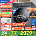 <span>白菜！</span>LittleSwan 小天鹅 水魔方 全自动12KG滚筒洗衣机 TG120V618PLUS 