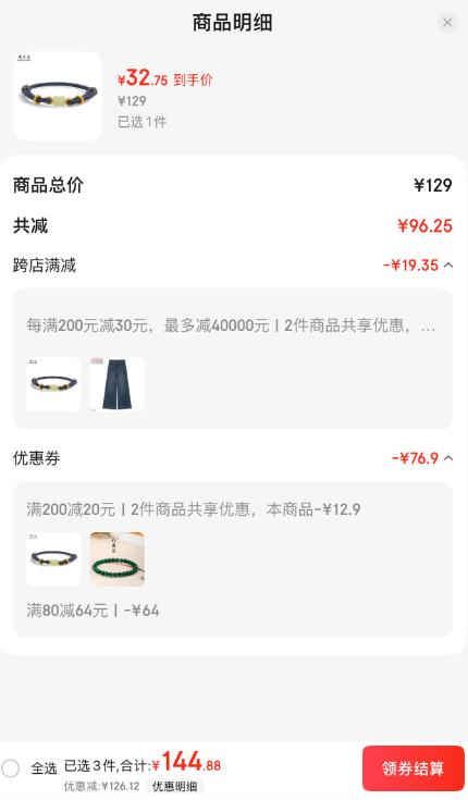 <span>白菜！</span>Chow Tai Seng 周大生 和田玉竹節(jié)手繩E1WB00017CH新低32.75元包郵