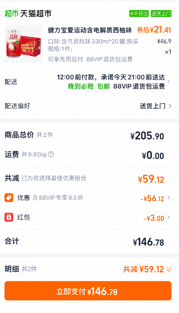 <span>白菜！</span>健力寶 荔枝汽水飲料 330mL*20罐新低21.43元包郵（1.07元/罐）