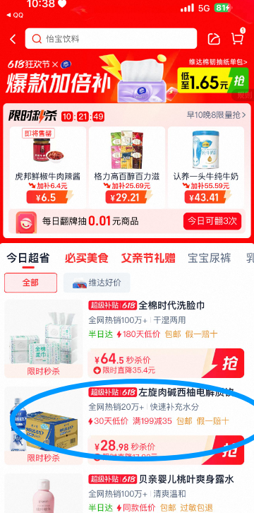 <span>白菜！</span>健力寶 荔枝汽水飲料 330mL*20罐新低21.43元包郵（1.07元/罐）