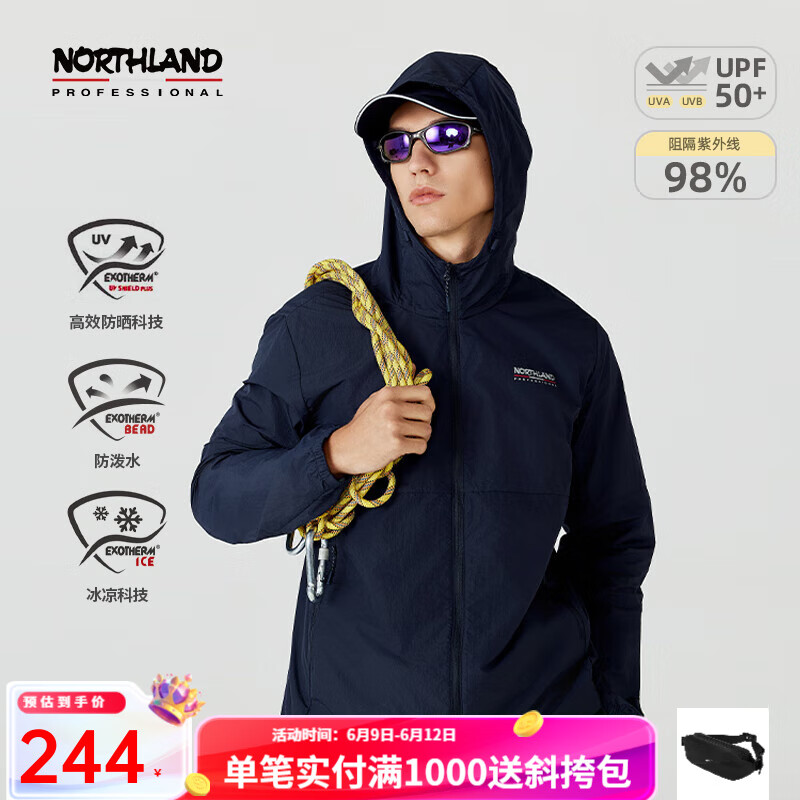 Northland 諾詩(shī)蘭 2025年夏季新款 男女涼感透氣防潑水自收納防曬皮膚衣UPF50+129.6元包郵