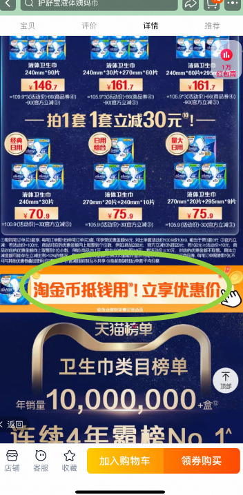 護舒寶 未來感·極護日用液體衛(wèi)生巾 240mm*30片*3件103.43元包郵（1.14元/片）