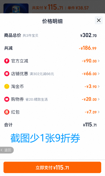 護舒寶 未來感·極護日用液體衛(wèi)生巾 240mm*30片*3件103.43元包郵（1.14元/片）
