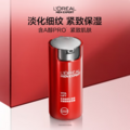 <span>白菜！</span>L'Oréal 欧莱雅 Men Expert 男士锐能抗皱紧致多效霜50mL+赠洁面膏50ml*6支