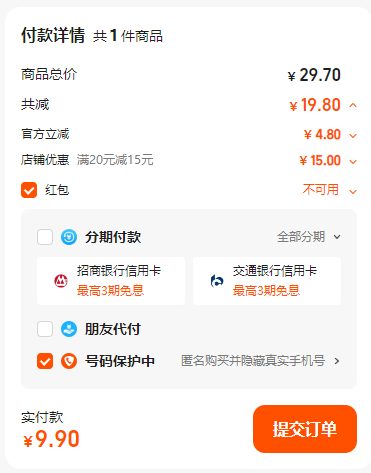 <span>白菜！</span>徐福記 福氣多多 低糖曲奇禮禮盒 混合口味 460g新低9.9元包郵