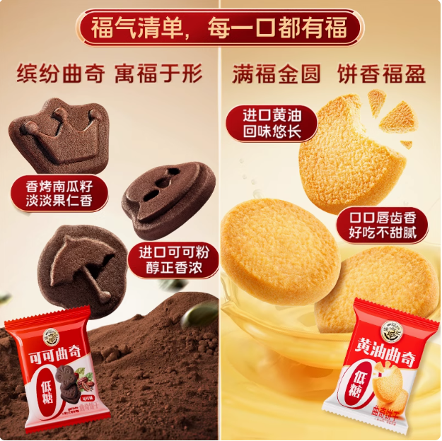<span>白菜！</span>徐福記 福氣多多 低糖曲奇禮禮盒 混合口味 460g新低9.9元包郵