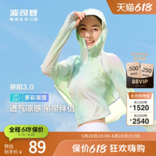 <span>白菜！</span>BOSIDENG 波司登 骄阳3.0系列 UPF100+女士原纱连帽斗篷短款防晒衣  B40525126
