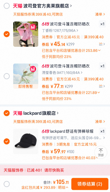 <span>白菜！</span>BOSIDENG 波司登 驕陽3.0系列 UPF100+女士原紗連帽斗篷短款防曬衣  B40525126新低47.14元包郵