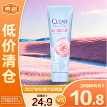 <span>白菜！</span>CLEAR 清扬 净澈轻盈蓬松护发素 250g+吕 滋盈修护精华发膜10ml*5