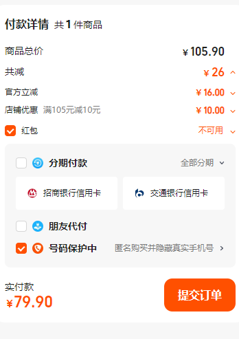 國聯(lián)水產(chǎn) 半成品濃湯新疆番茄魚 450g*5袋79.9元包郵（15.98元/袋）