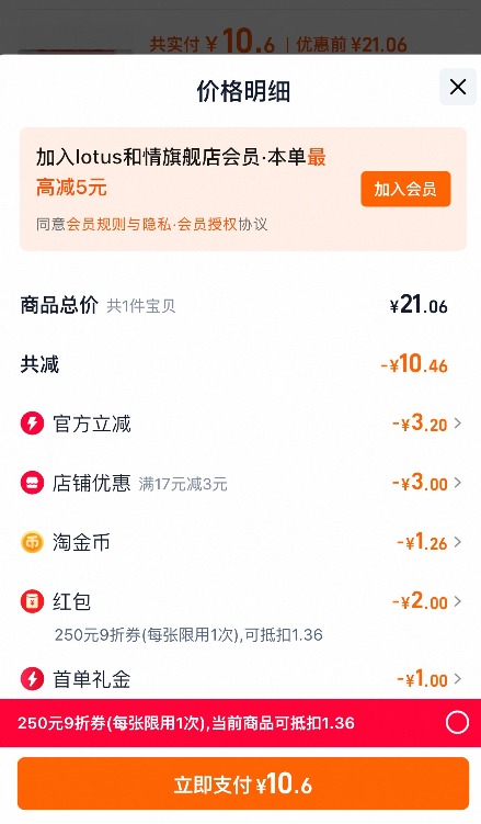 比利時(shí)進(jìn)口，Lotus Biscoff 和情比時(shí)咔 焦糖餅干156 贈(zèng)加大版餅干2片10.6元包郵