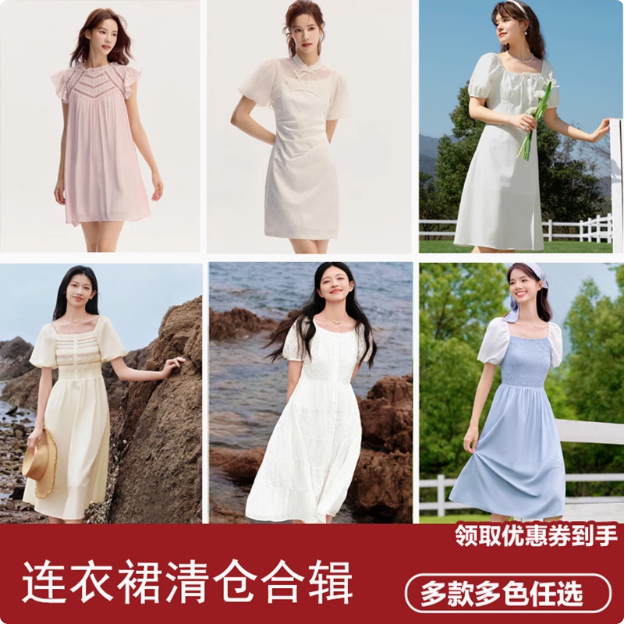 清倉特價，Semir 森馬 女士夏季連衣裙合輯 多款新低29.64元包郵起