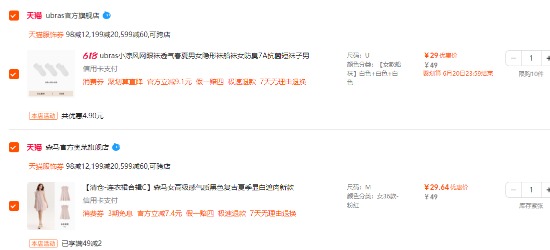 清倉特價，Semir 森馬 女士夏季連衣裙合輯 多款新低29.64元包郵起