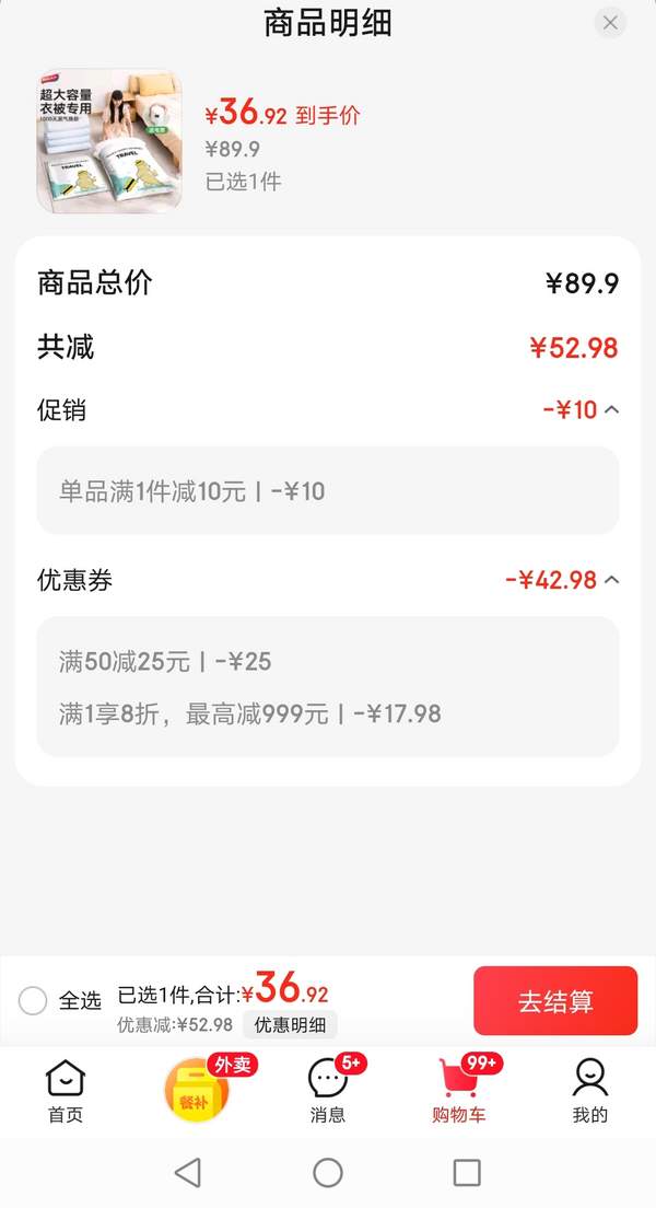 中國航天產(chǎn)品合作企業(yè)，TAILI 太力 宜尚 超大號真空壓縮袋10件套 送電泵36.92元包郵