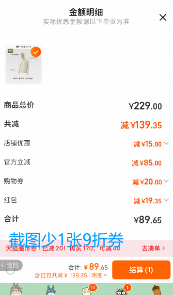 <span>白菜！</span>Beneunder 蕉下 2025新品 男女同款原紗防曬連帽透氣輕薄防曬衣 UPF100+ AS599新低78.75元包郵