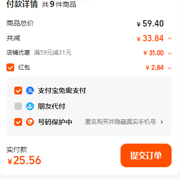 法麗茲 巧克力夾心曲奇餅干/蛋卷/黑曲 任選9件新低25.6元包郵（3.16元/件）
