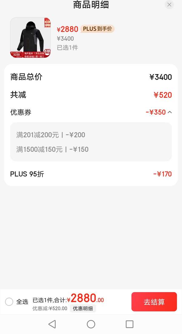 Arc'teryx 始祖鳥(niǎo) Serratus Hoody 男士戶外軟殼夾克新低2880元包郵