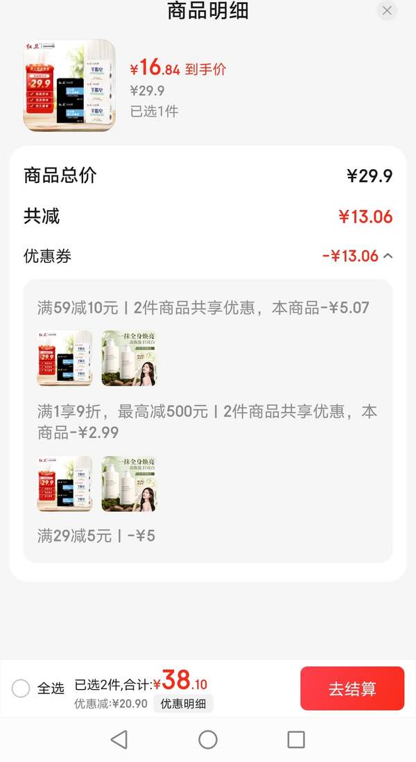 73年老牌國貨，紅衛(wèi) 羊脂皂120g*3塊+火山泥男士潔面皂115g*2塊新低16.84元包郵