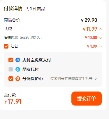 嘉華 云腿小餅 25g*9枚17.9元包郵