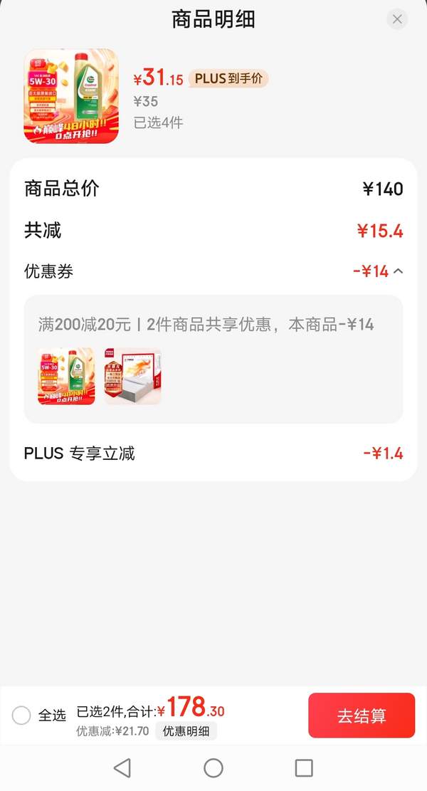 馬來西亞進口，嘉實多 極護 鈦流體全合成機油 亞太版 5W-30 1L124.6元包郵（31.15元/L）