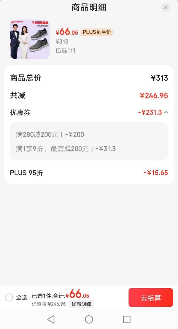足力健 舒適帆布軟底一腳蹬 25112002J新低66.05元包郵