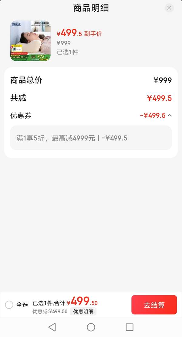 <span>白菜！</span>丹麥原裝進(jìn)口，Tempur 泰普爾 感溫舒頸枕/千禧感溫枕 M碼新低499.5元（滬湘有國(guó)補(bǔ)）