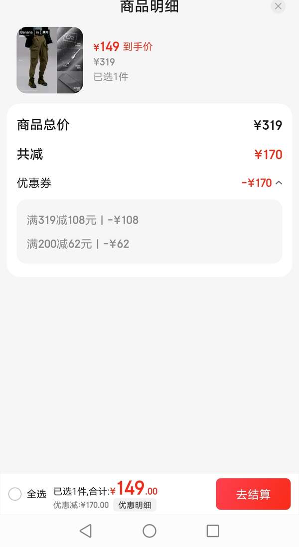 <span>白菜！</span>Bananain 蕉內(nèi) 氧氣502 Proof 男士三防透氣工裝褲新低149元包郵