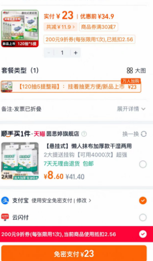 心相印 懸掛式廚房用紙 120抽*5提（贈(zèng)掛鉤）新低23元包郵（4.6元/提）
